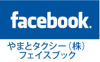 地元情報発信中！